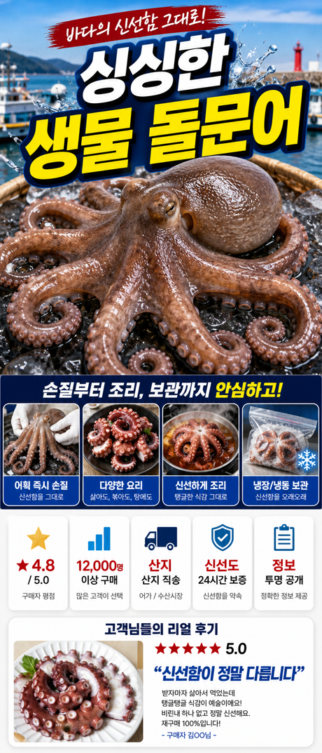 실제 생성 상세페이지 2