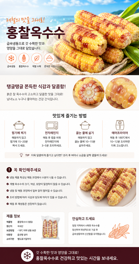 실제 생성 상세페이지 6